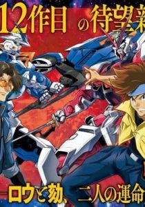 Mobile Suit Gundam SEED FREEDOM ASTRAY
