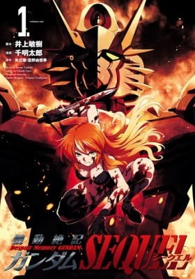 Despair Memory Gundam Sequel Despair Memory Gundam Sequel