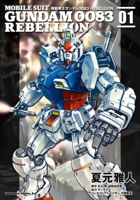 Mobile Suit Gundam 0083 REBELLION